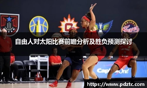 必一·运动