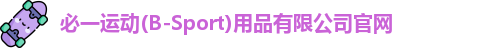 必一·运动